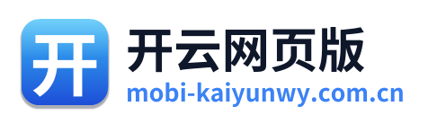开云网页版